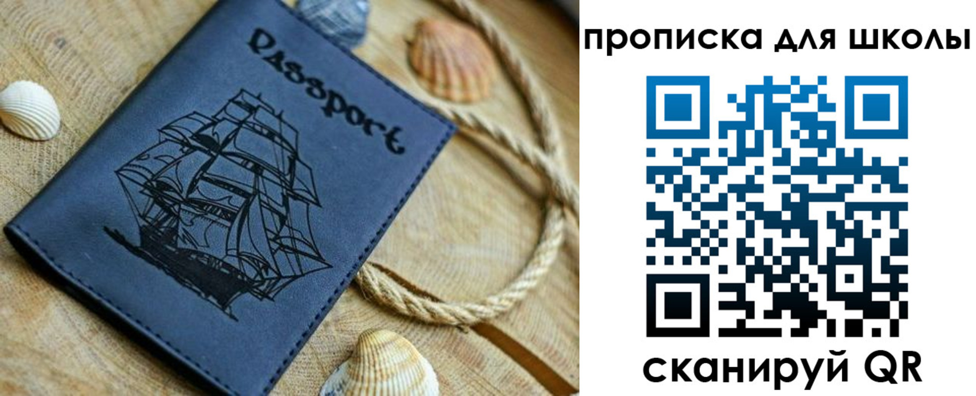 прописка в квартире в Сызрани