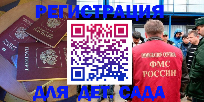 временная регистрация адрес в Сызрани