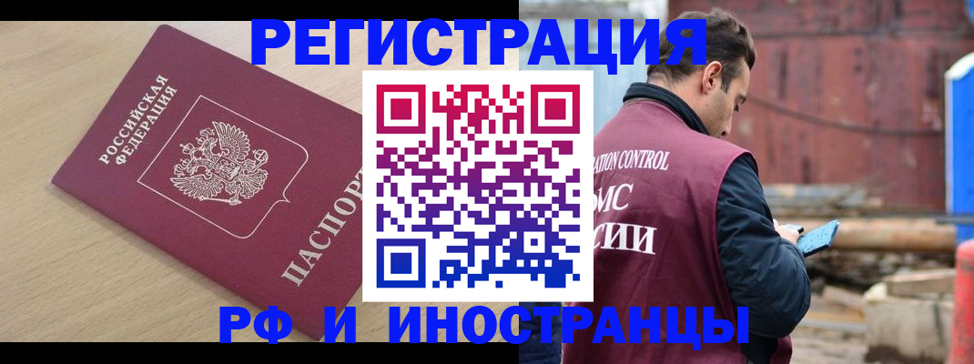 прописка поиск в Сызрани