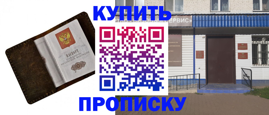 прописка ребенка в Сызрани