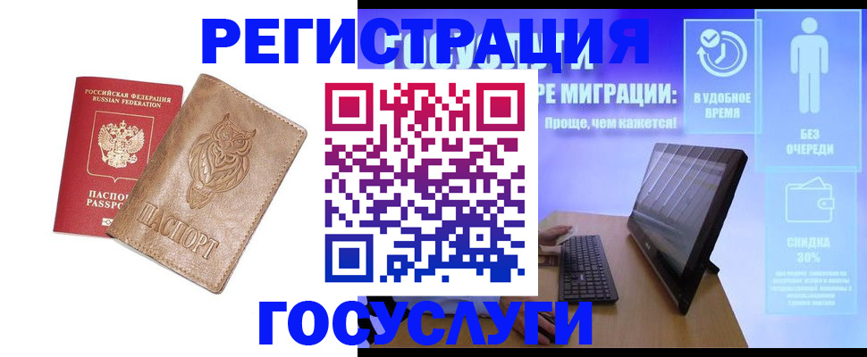 прописка ребенка в Сызрани