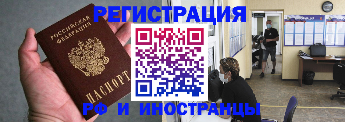 прописка гарантия в Сызрани