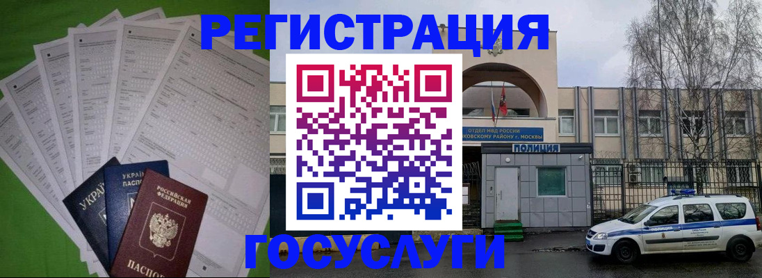 прописка в Сызрани